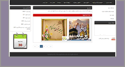 Desktop Screenshot of pegahrazmavaran.com